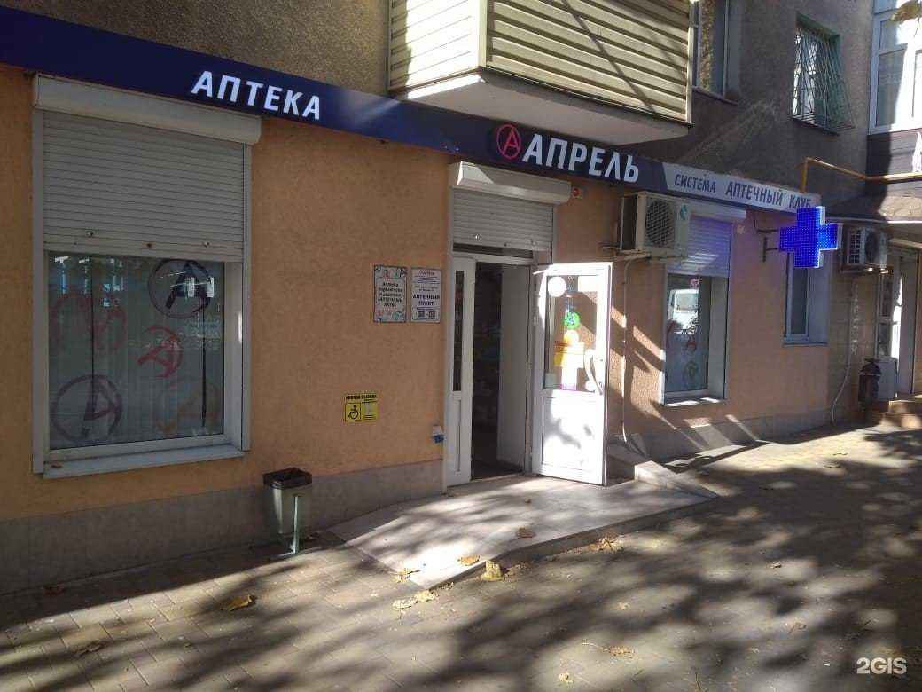 Отзывы на компанию Апрель в Туапсе c фото