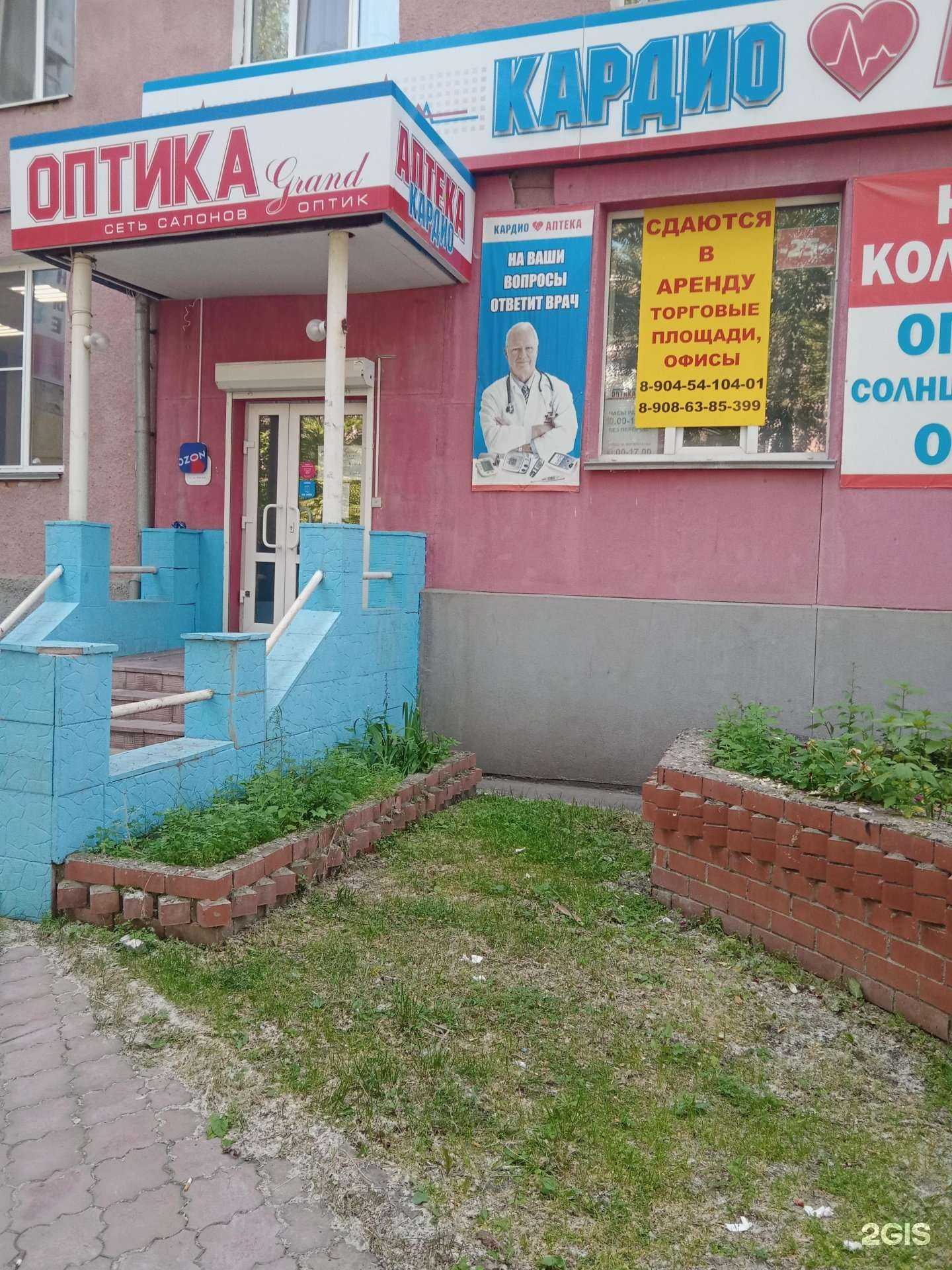 Отзывы на компанию Гранд в г. Каменск-Уральский c фото