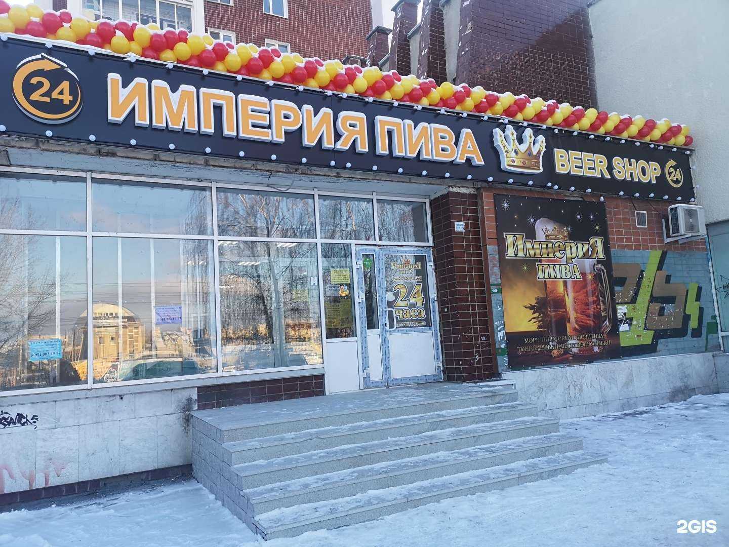 Отзывы на компанию Империя пива в г. Челябинск c фото