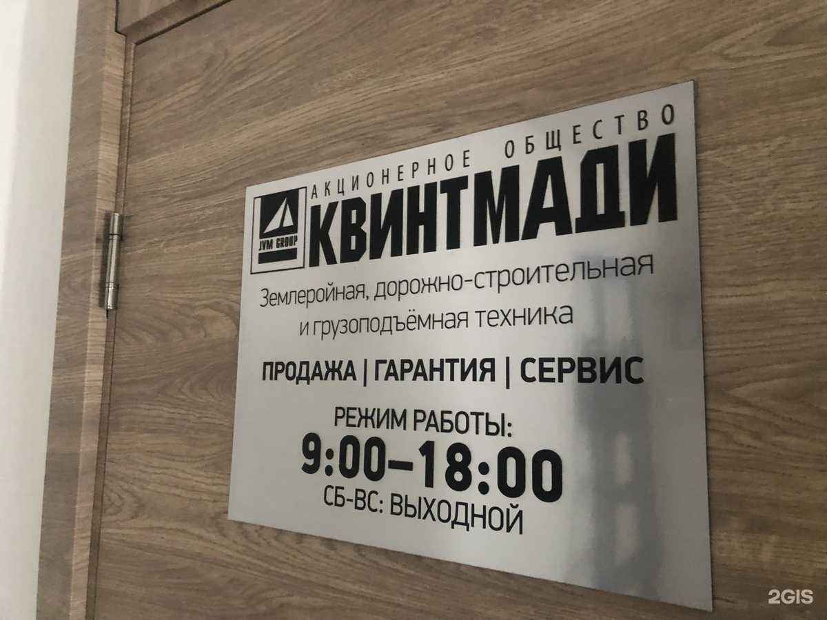 Отзывы на компанию Квинтмади в Владивостоке c фото