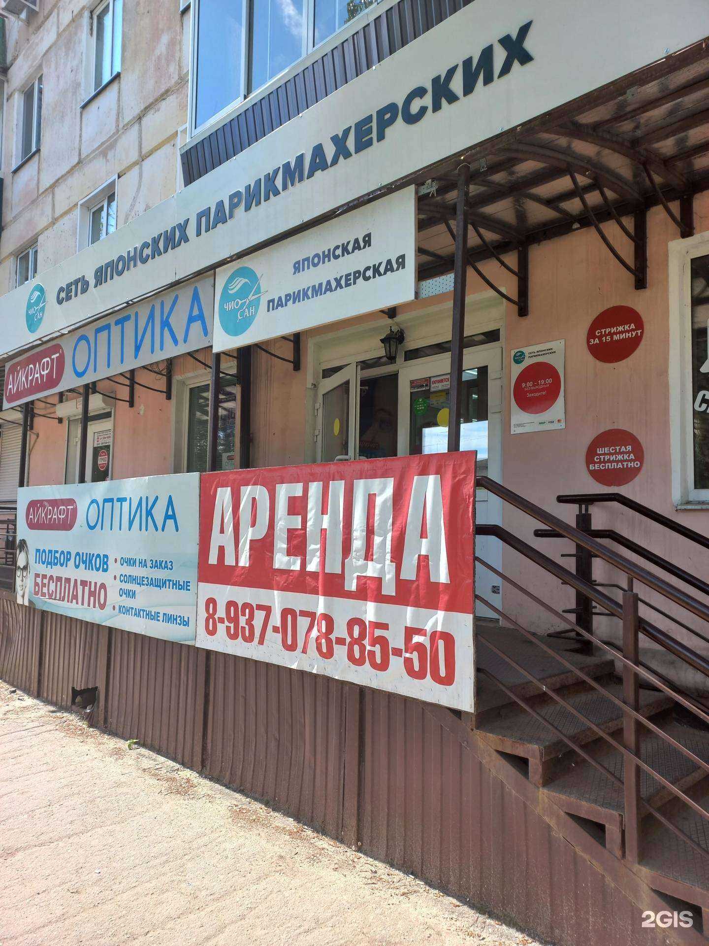 Отзывы на компанию Чио сан в Сызрани c фото