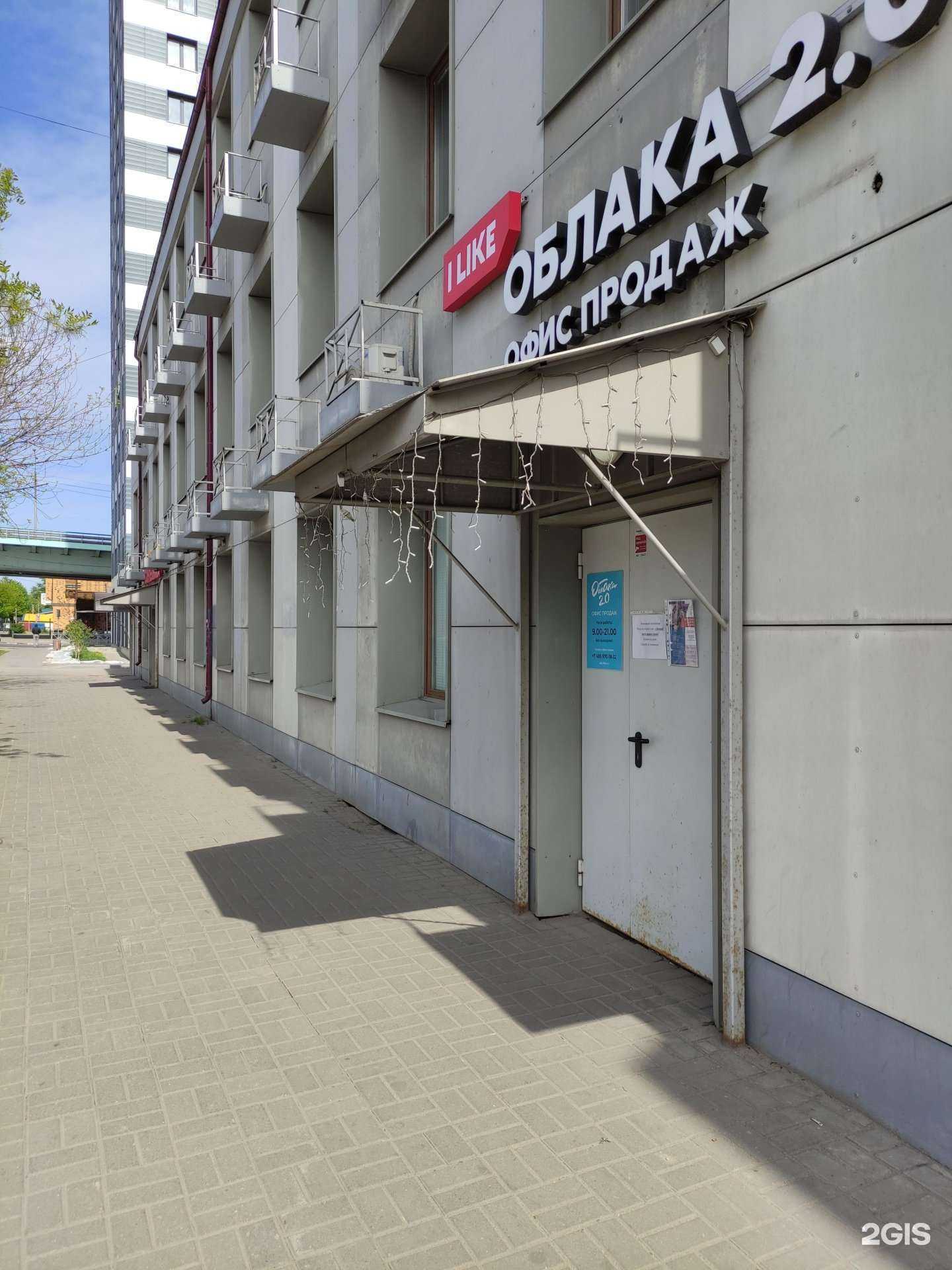 Отзывы на компанию Облака 2.0 в Люберцах c фото