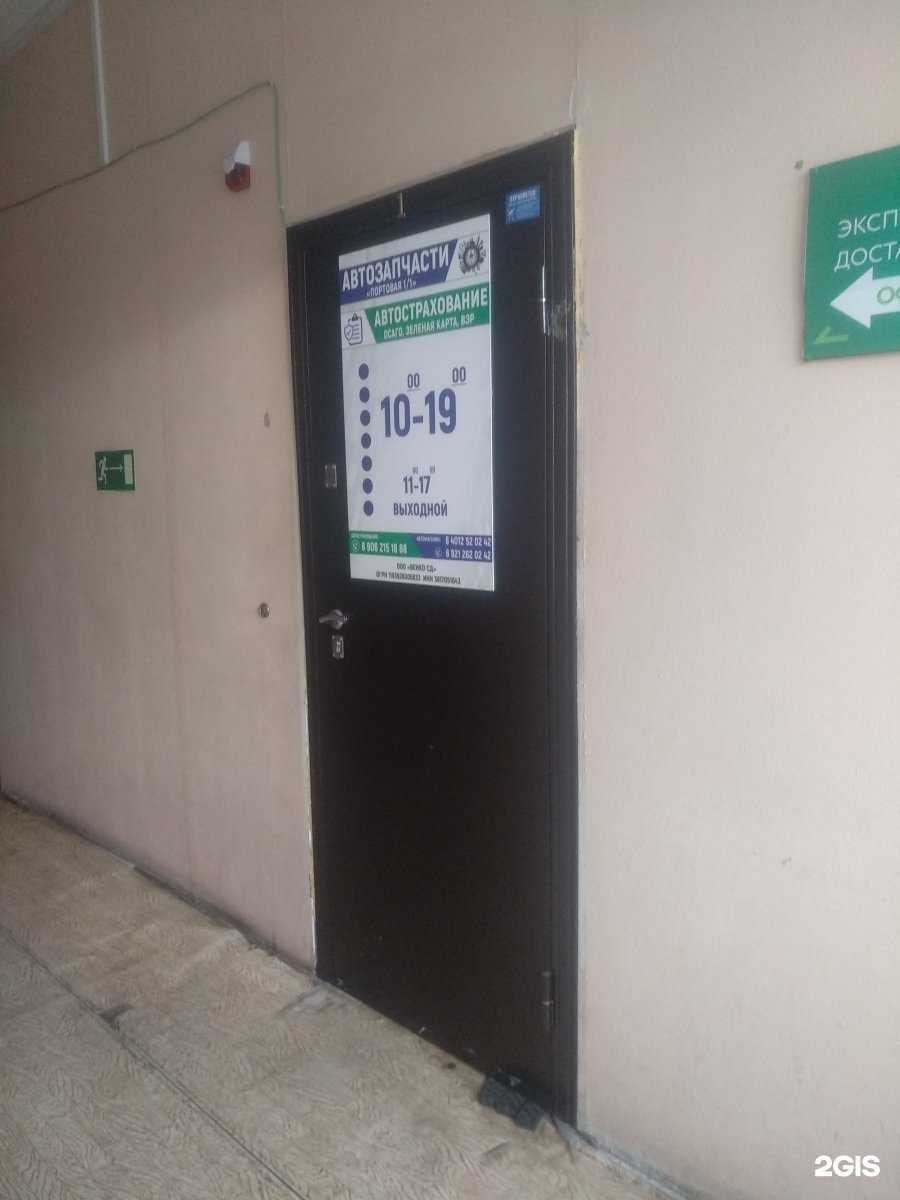 Отзывы на компанию Компания по автострахованию в Калининграде c фото