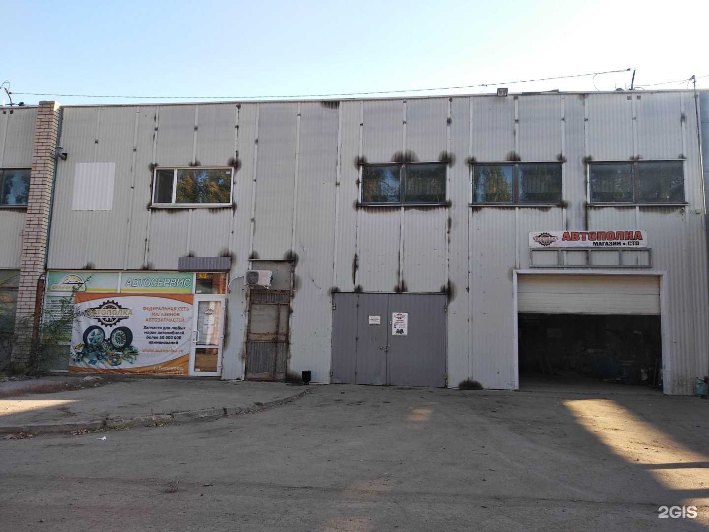 Отзывы на компанию Мастерская бензоинструмента в Балакове c фото