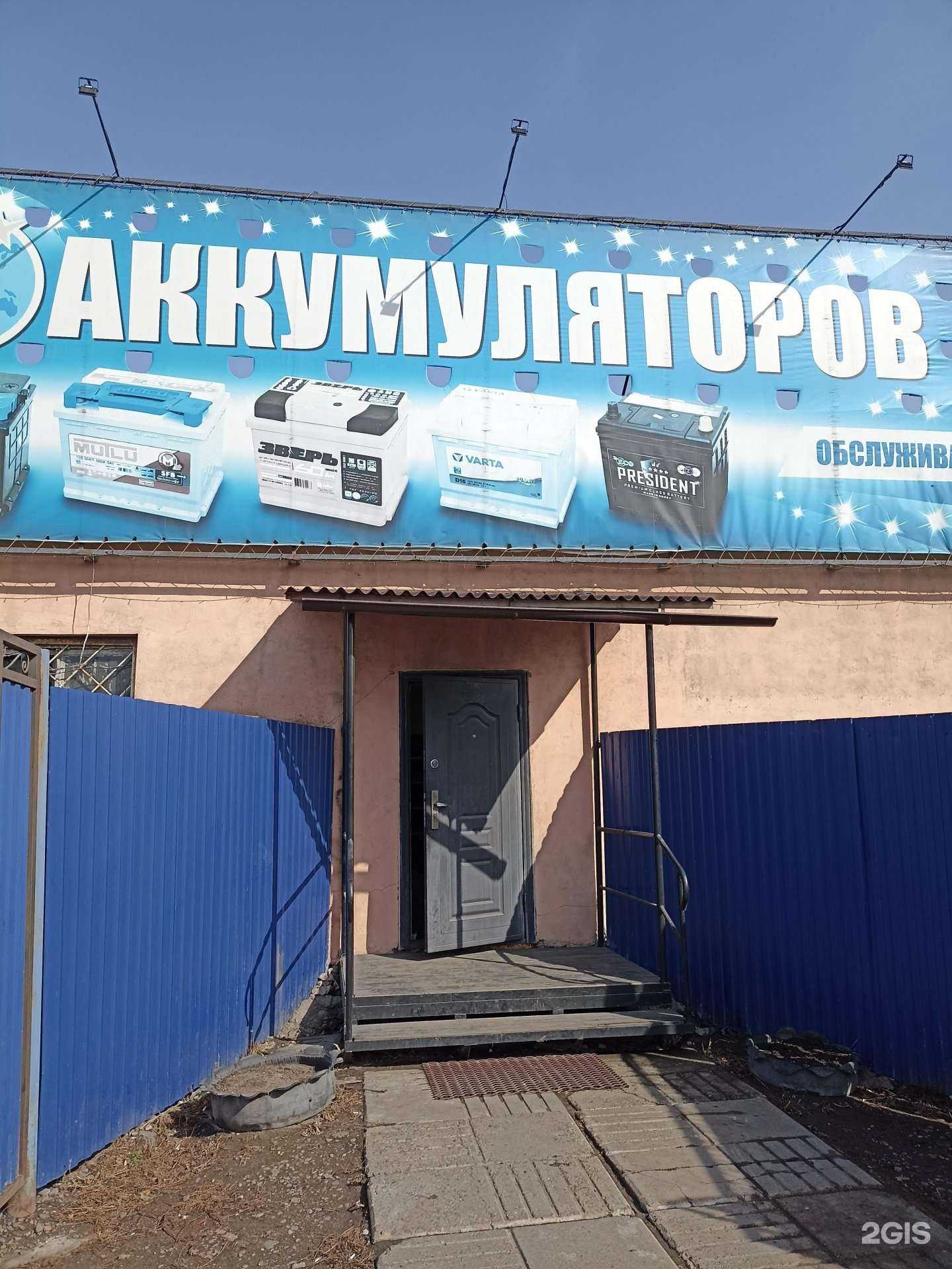 Отзывы на компанию Мир аккумуляторов в Абакане c фото