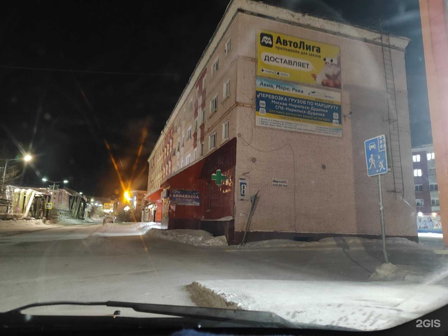 Отзывы на компанию Айболит в Дудинке c фото - фотография 2 из 2