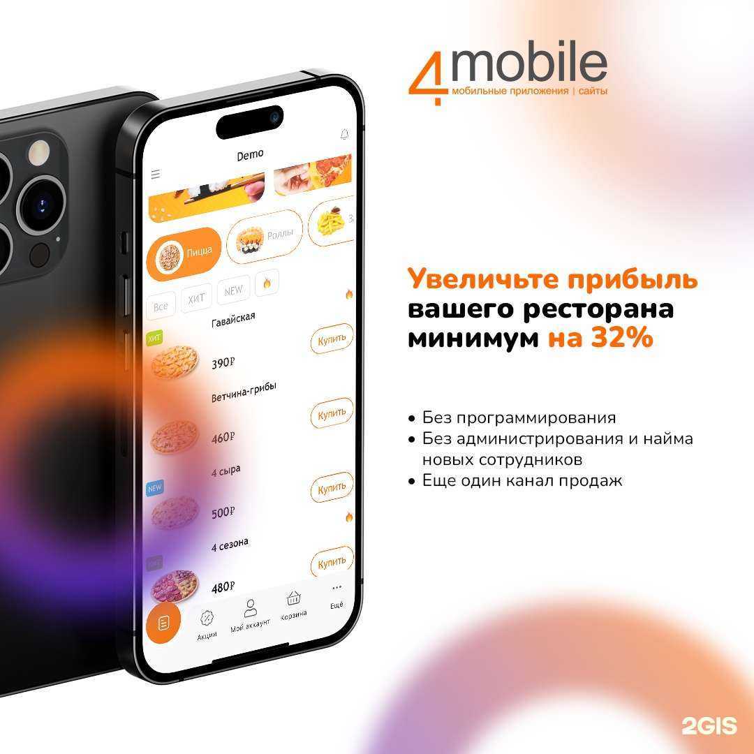 Отзывы на компанию 4mobile в г. Новокузнецк c фото