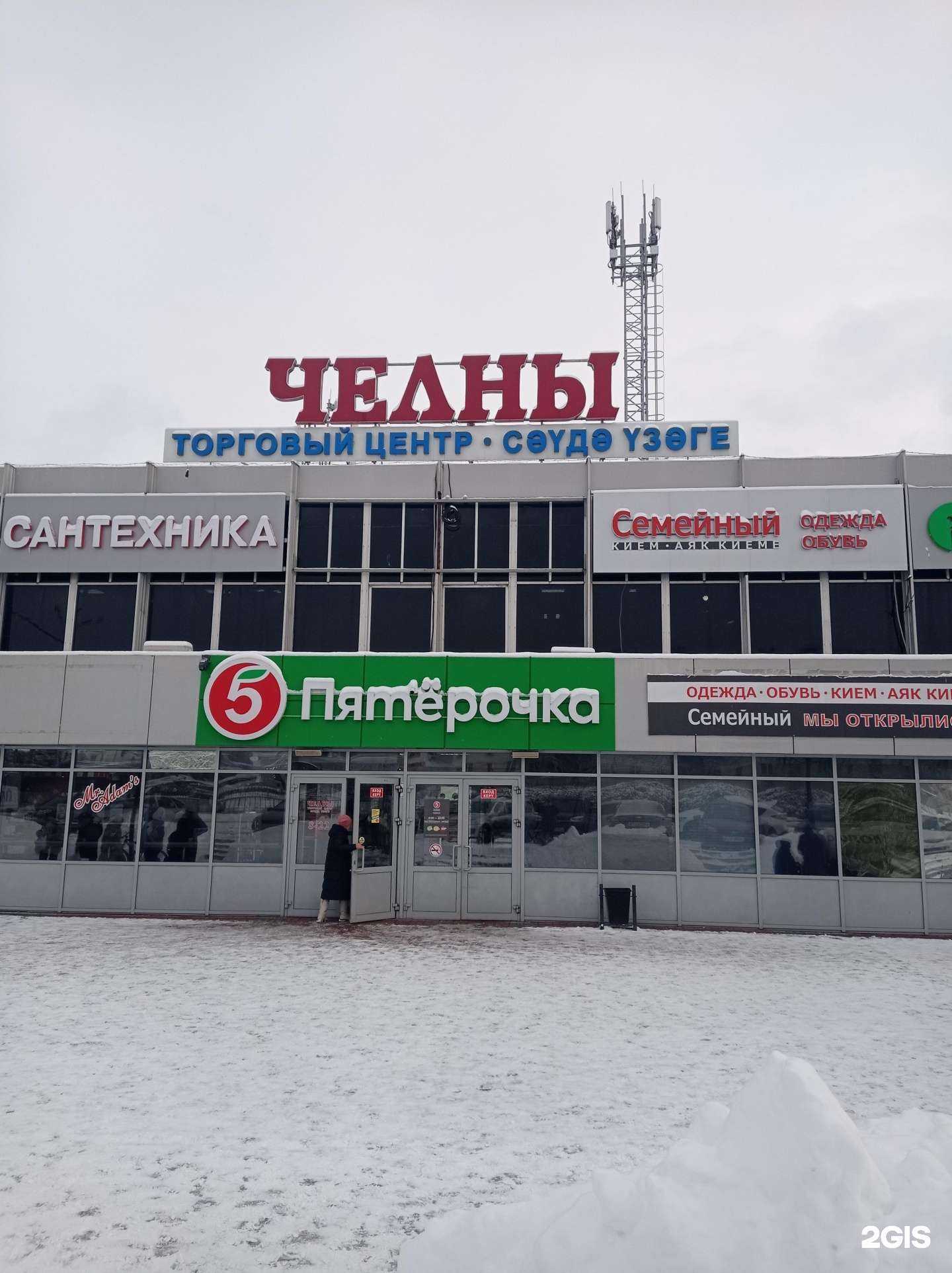 Отзывы на компанию Дом посуды и часов в г. Набережные Челны c фото