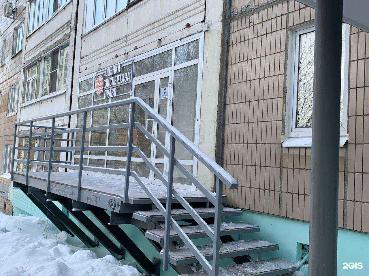 Отзывы на компанию Оценка Экспертиза Право в Ижевске c фото