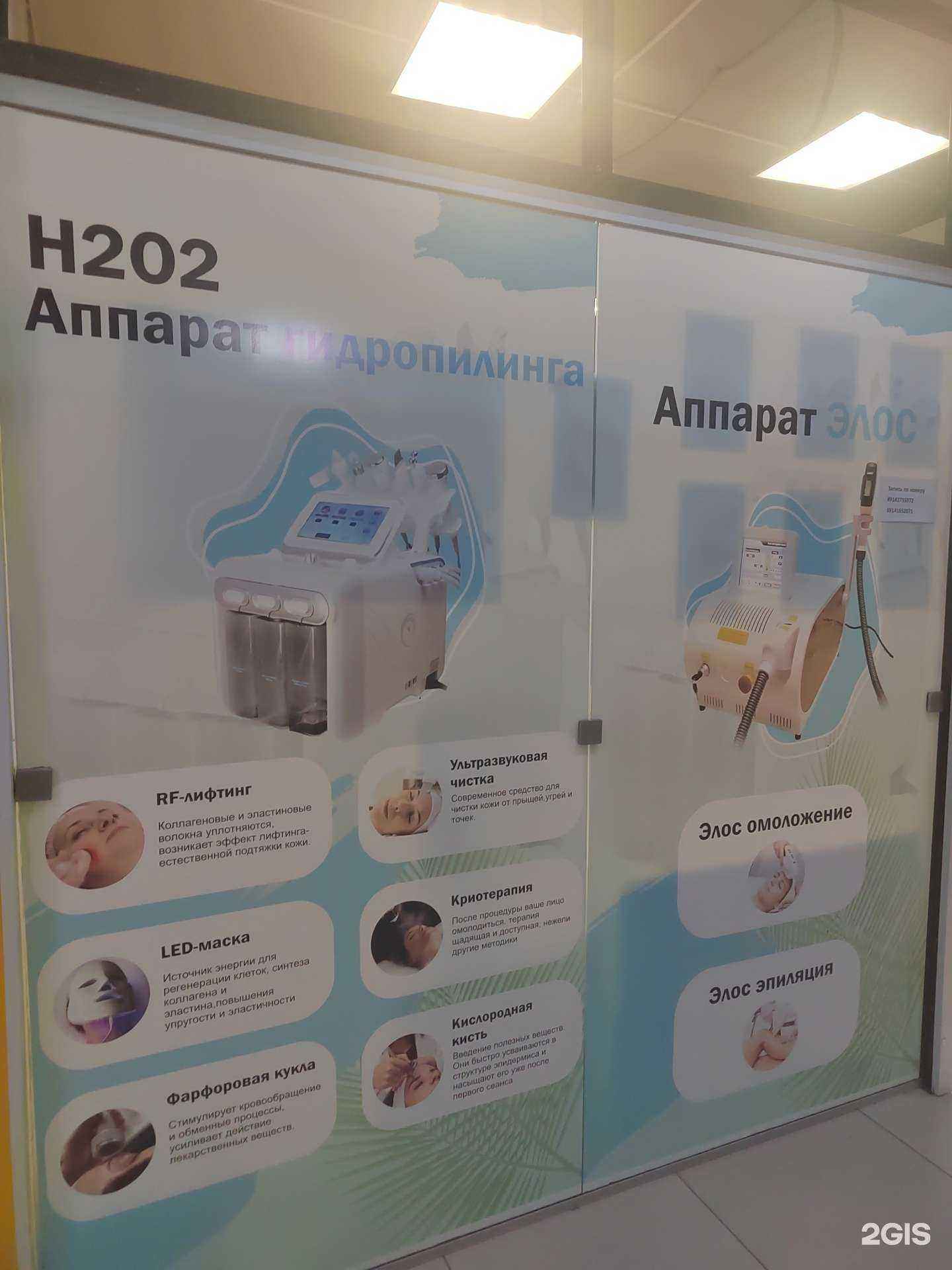 Отзывы на компанию Студия аппаратной косметологии в г. Хабаровск c фото