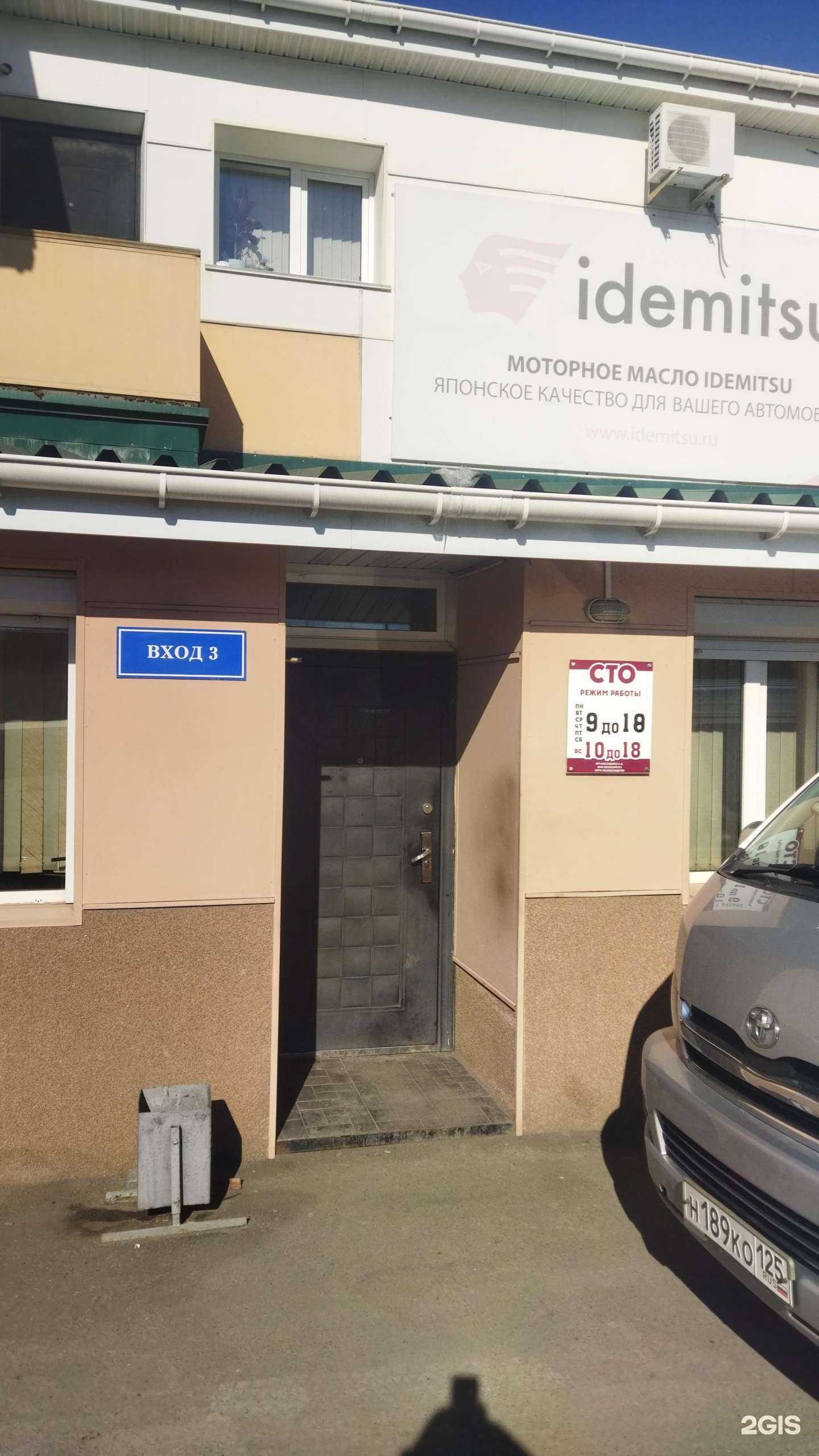 Отзывы на компанию Авто Max в Артёме c фото