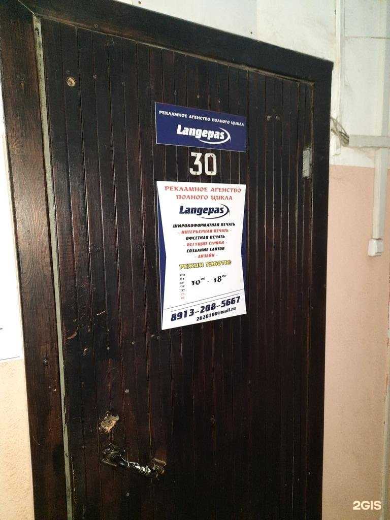 Отзывы на компанию Лангепас в г. Новосибирск c фото