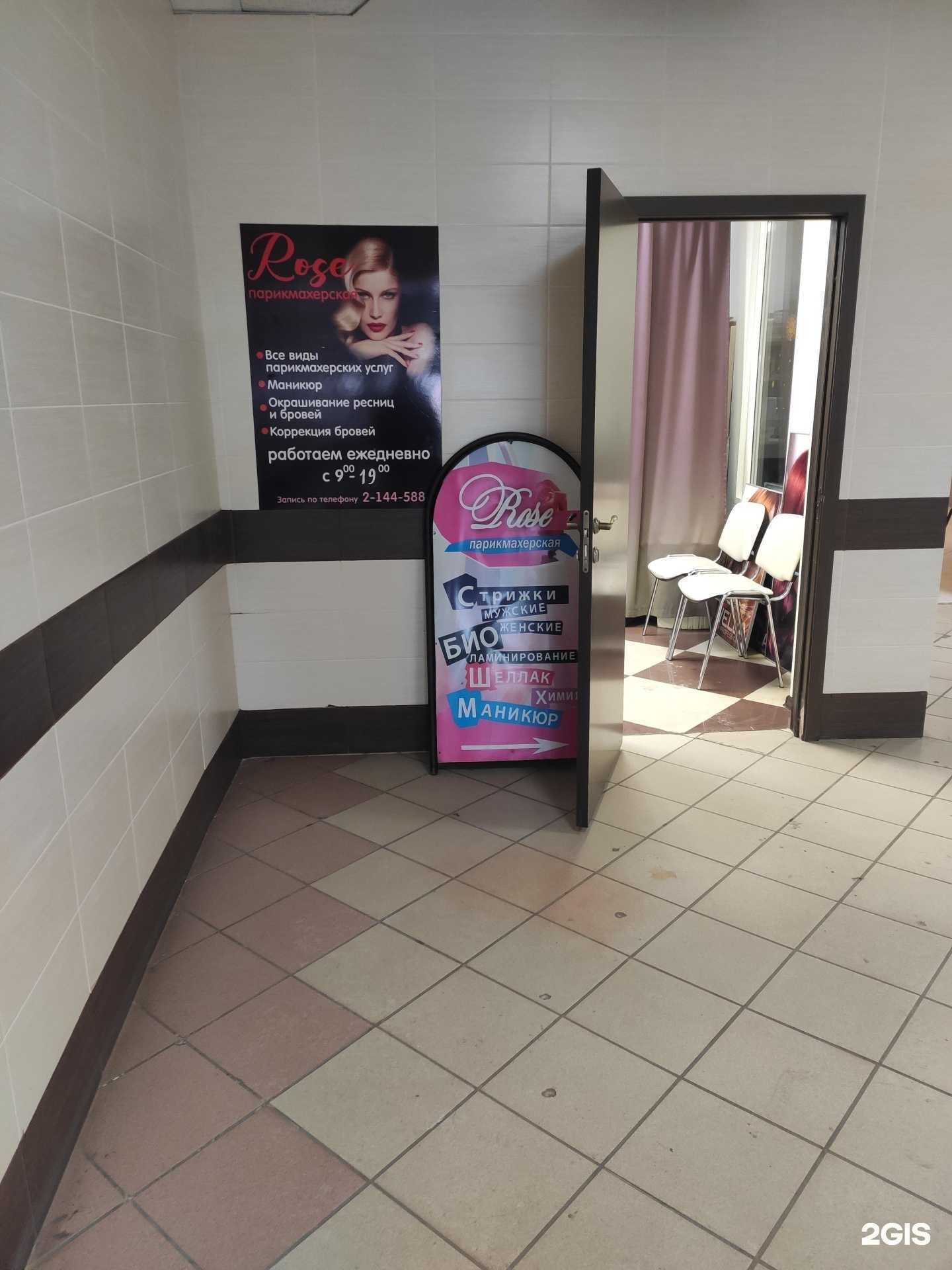 Отзывы на компанию Rose в Казани c фото