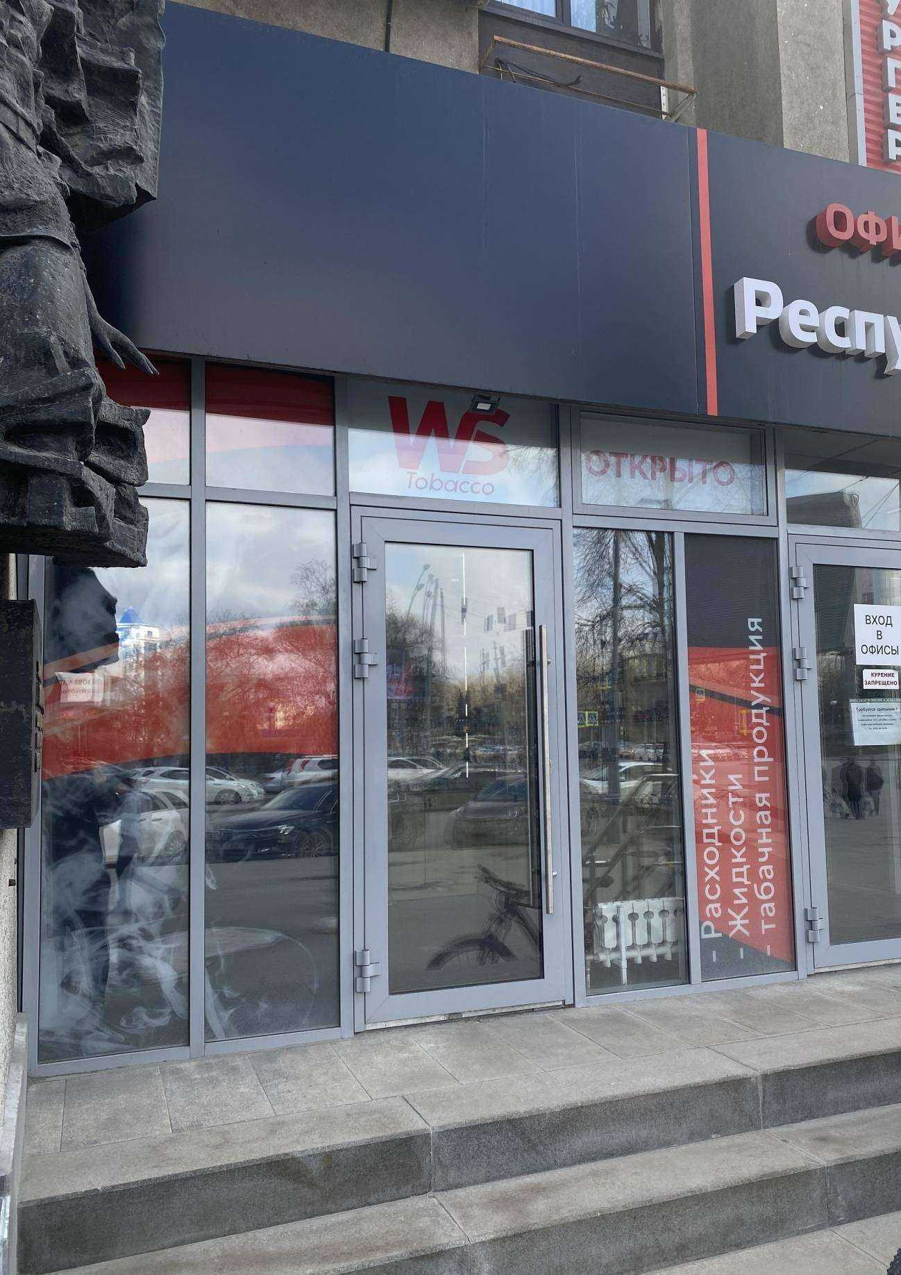 Отзывы на компанию W&S Tobacco в г. Тюмень c фото