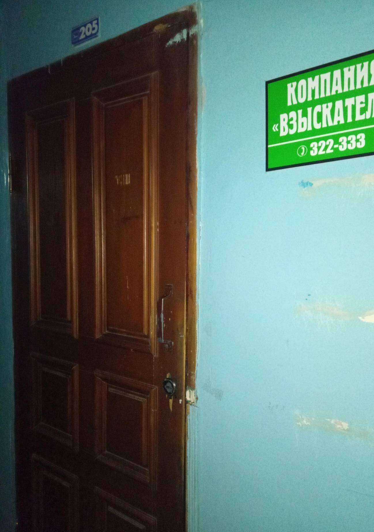 Отзывы на компанию Взыскатель в г. Улан-Удэ c фото