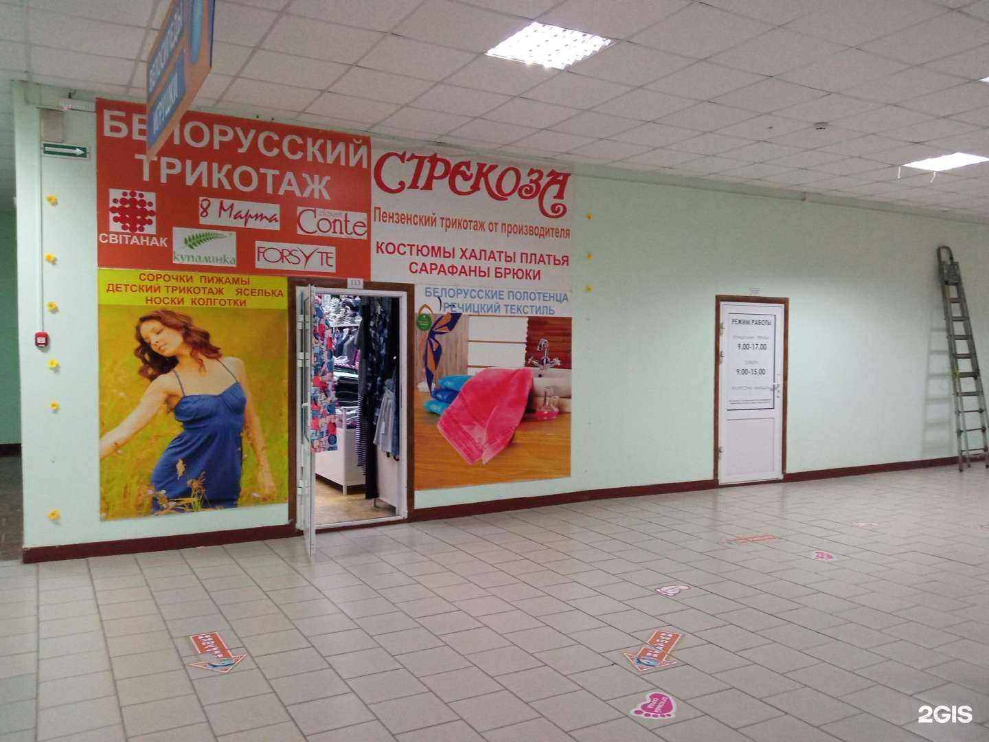 Отзывы на компанию Стрекоза в г. Пенза c фото