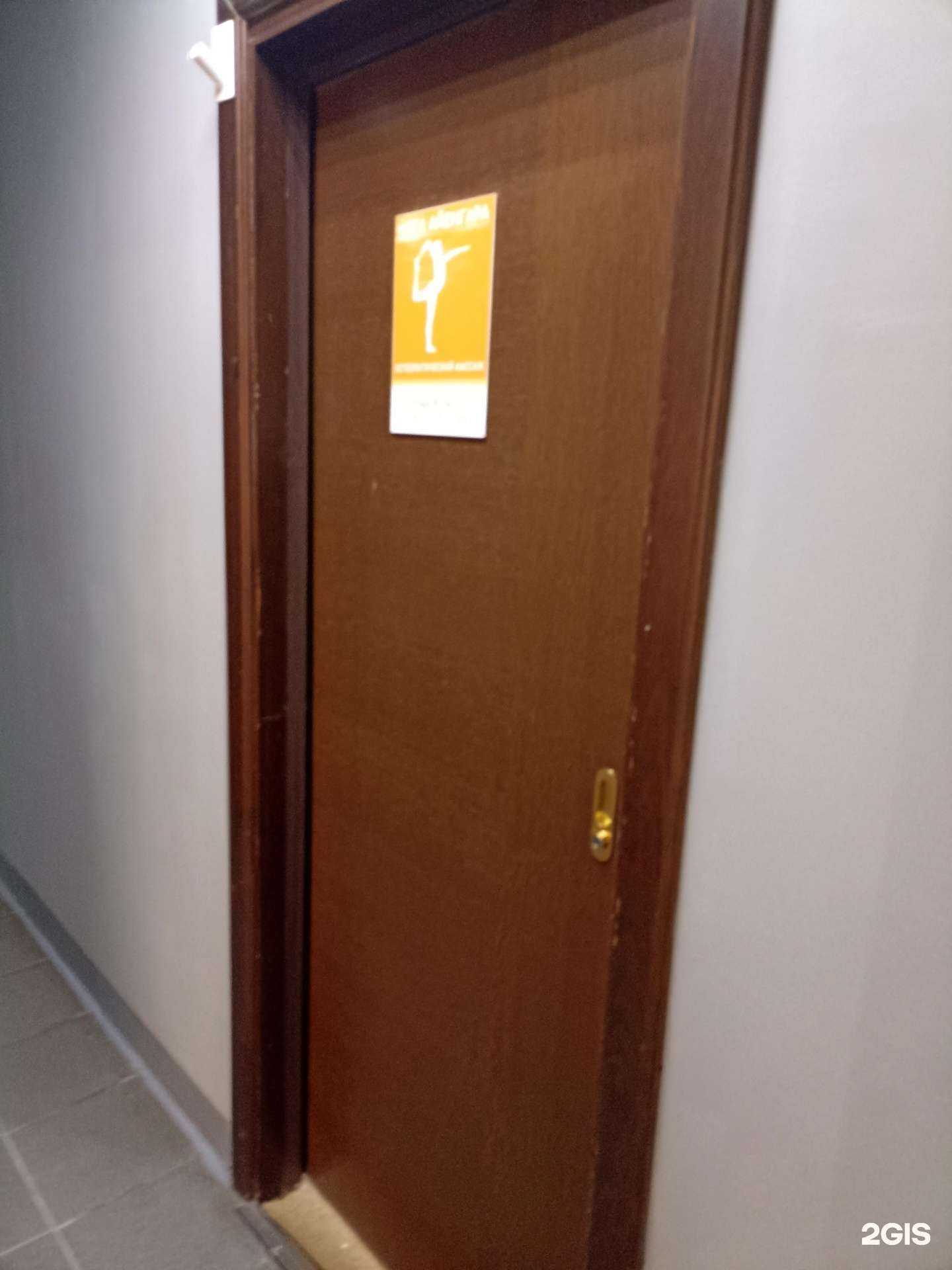 Отзывы на компанию Центр йоги Айенгара в г. Красноярск c фото