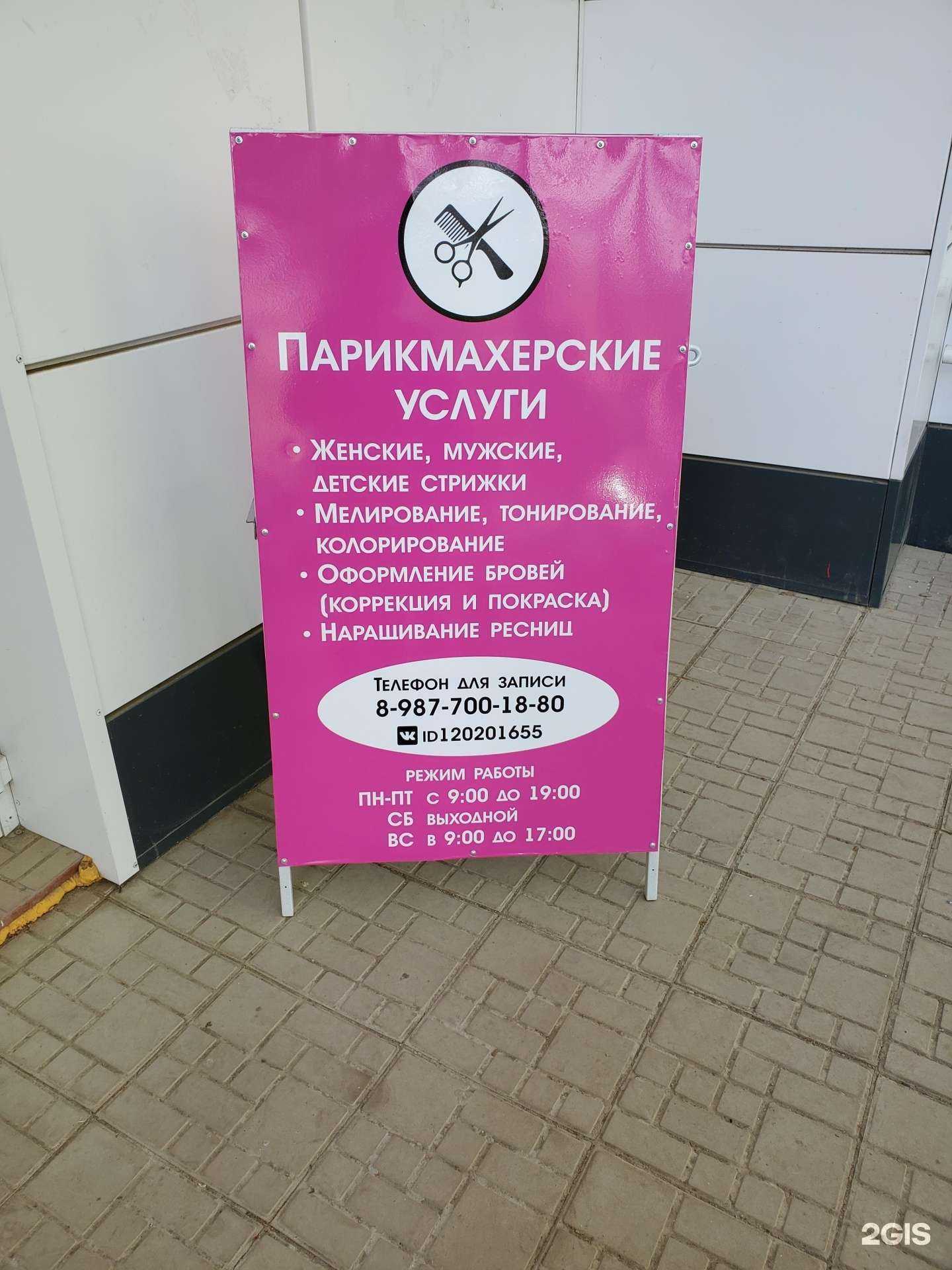 Отзывы на компанию Парикмахерская в Йошкар-Оле c фото