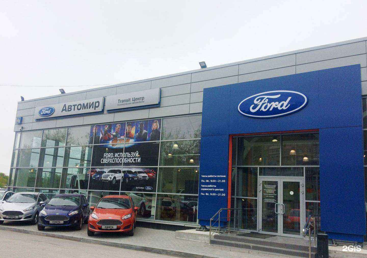 Отзывы на компанию Автомир в г. Екатеринбург c фото