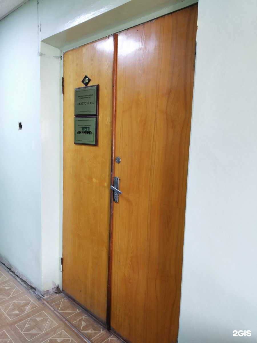 Отзывы на компанию Принцип в г. Саратов c фото