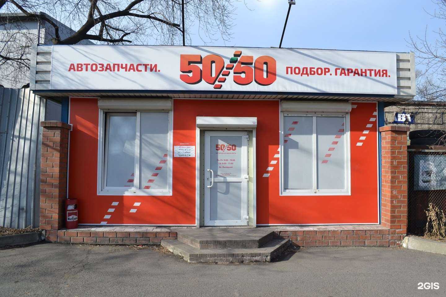 Отзывы на компанию 50х50 в Владивостоке c фото