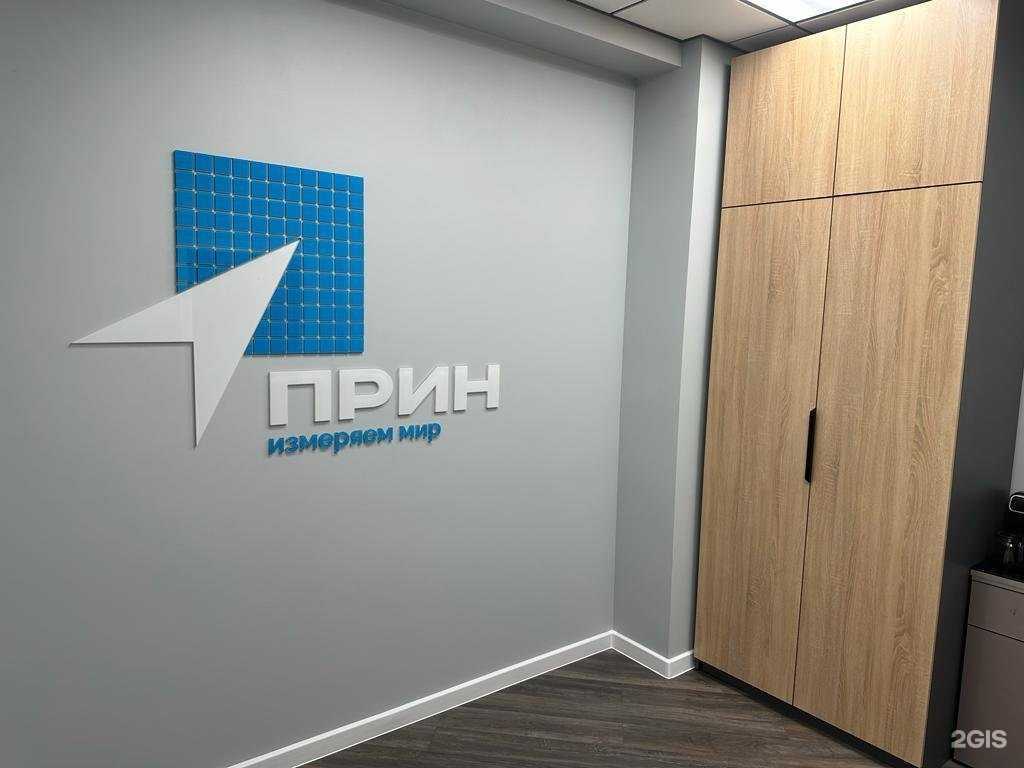 Отзывы на компанию Прин в Екатеринбурге c фото