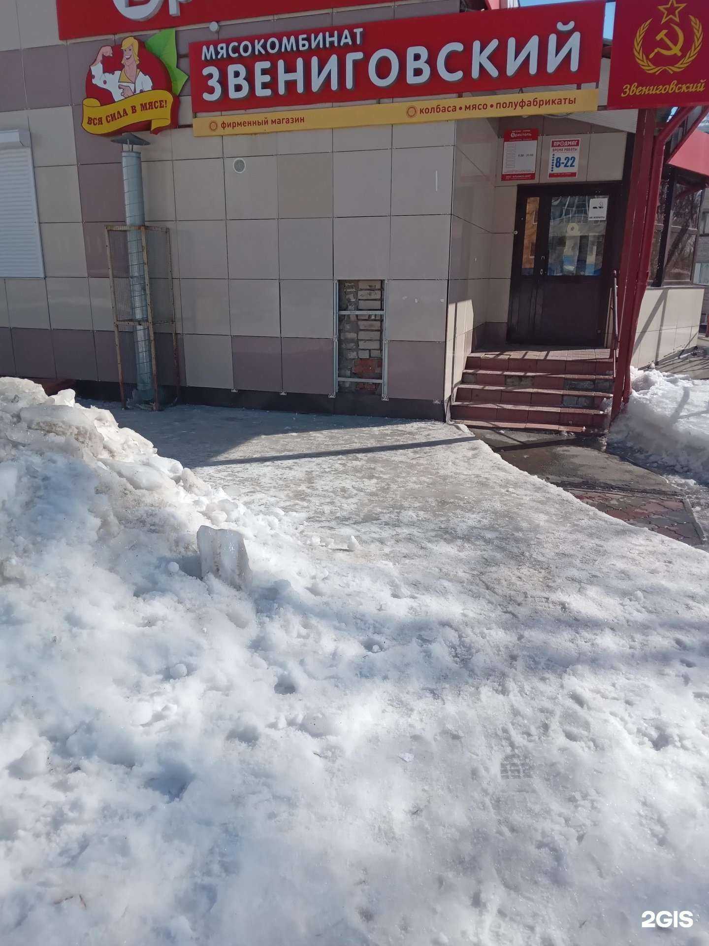 Отзывы на компанию Мясокомбинат Звениговский в Новочебоксарске c фото