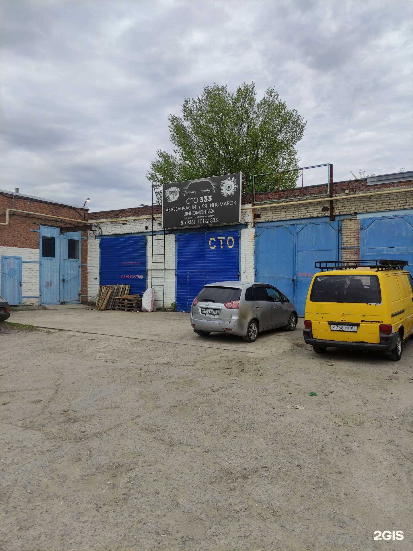 Отзывы на компанию 333 в г. Волгодонск c фото