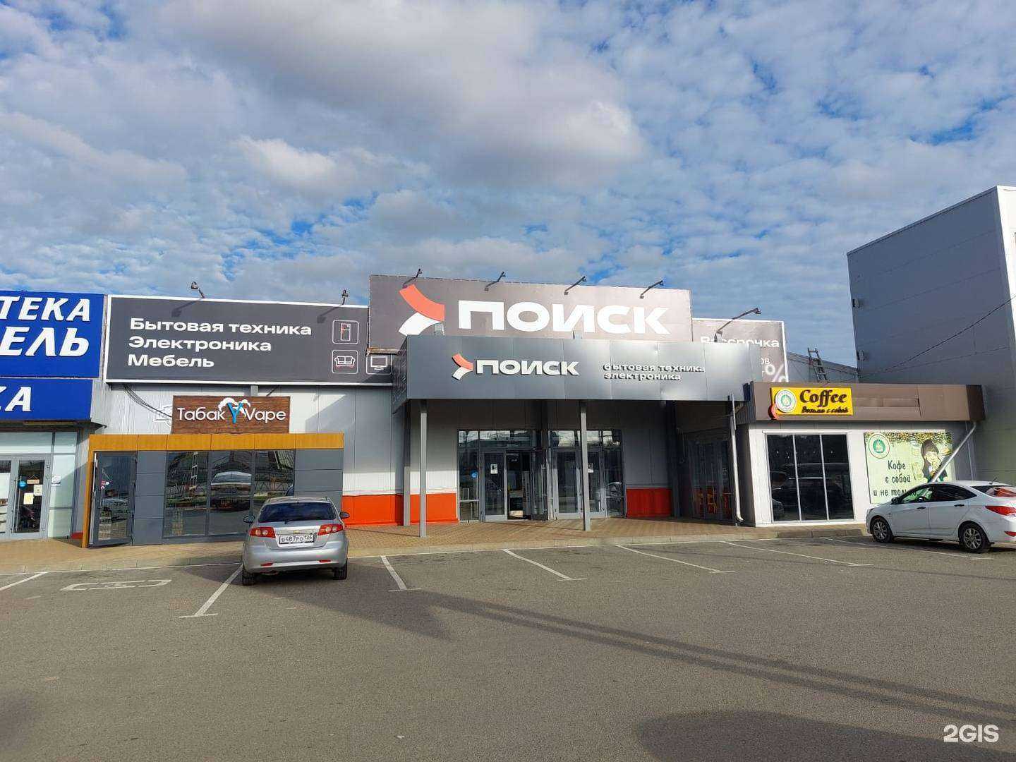 Отзывы на компанию Poisk Home в Невинномысске c фото