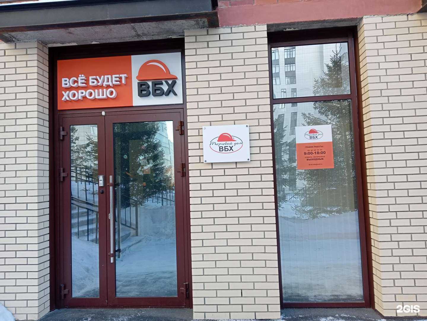 Отзывы на компанию Всё будет хорошо в Новосибирске c фото