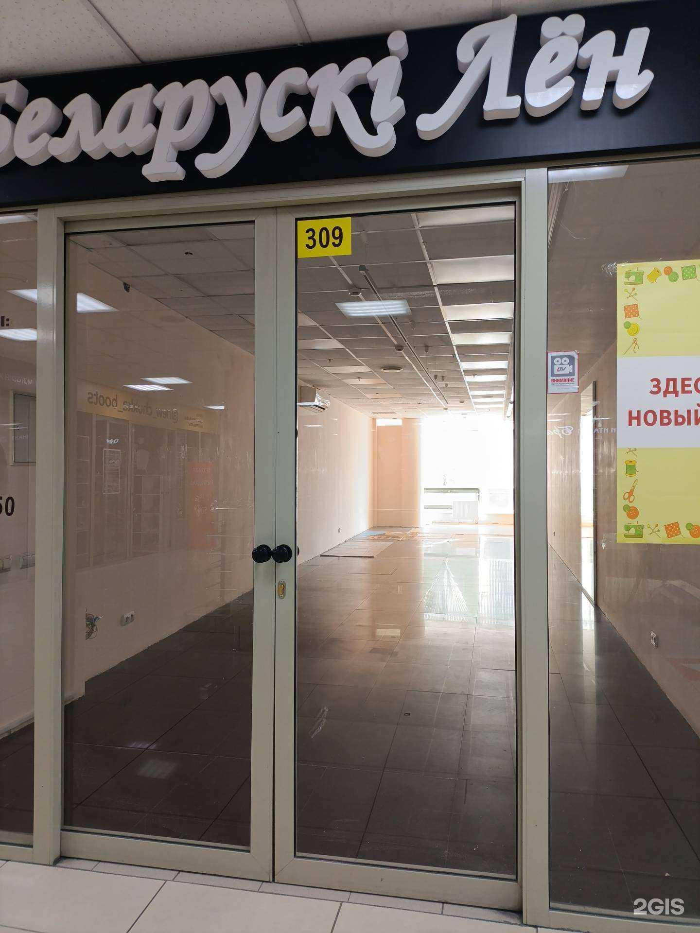 Отзывы на компанию Магазин белорусского льна в г. Екатеринбург c фото