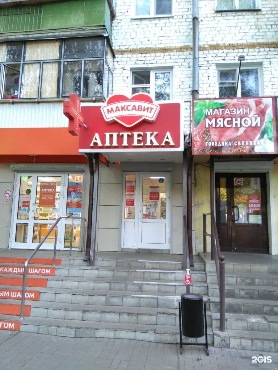 Отзывы на компанию Максавит в Саранске c фото