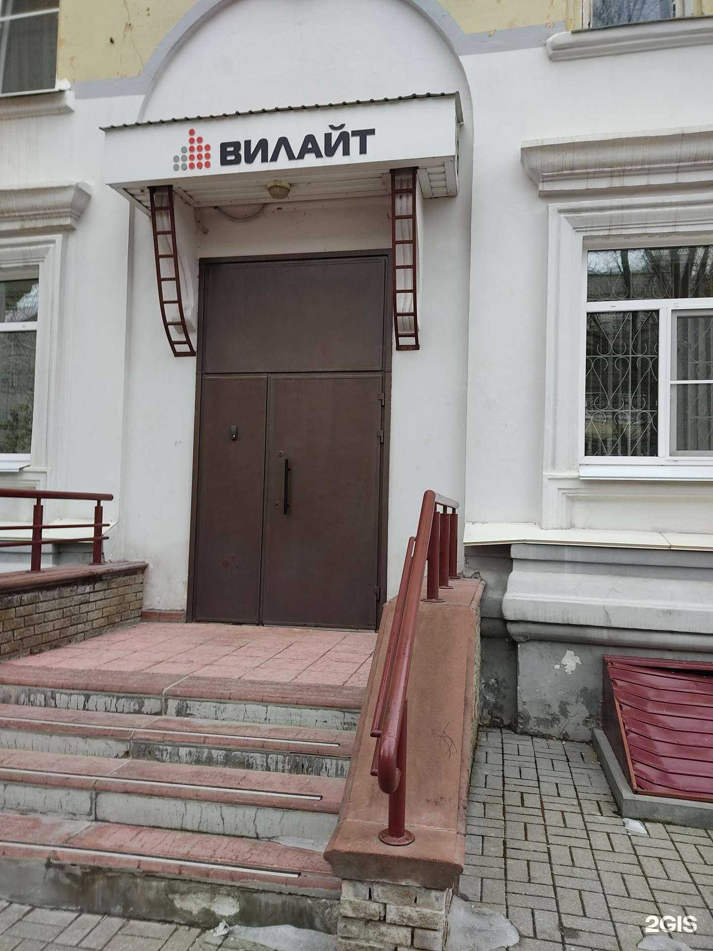 Отзывы на компанию Вилайт в Нижнем Новгороде c фото