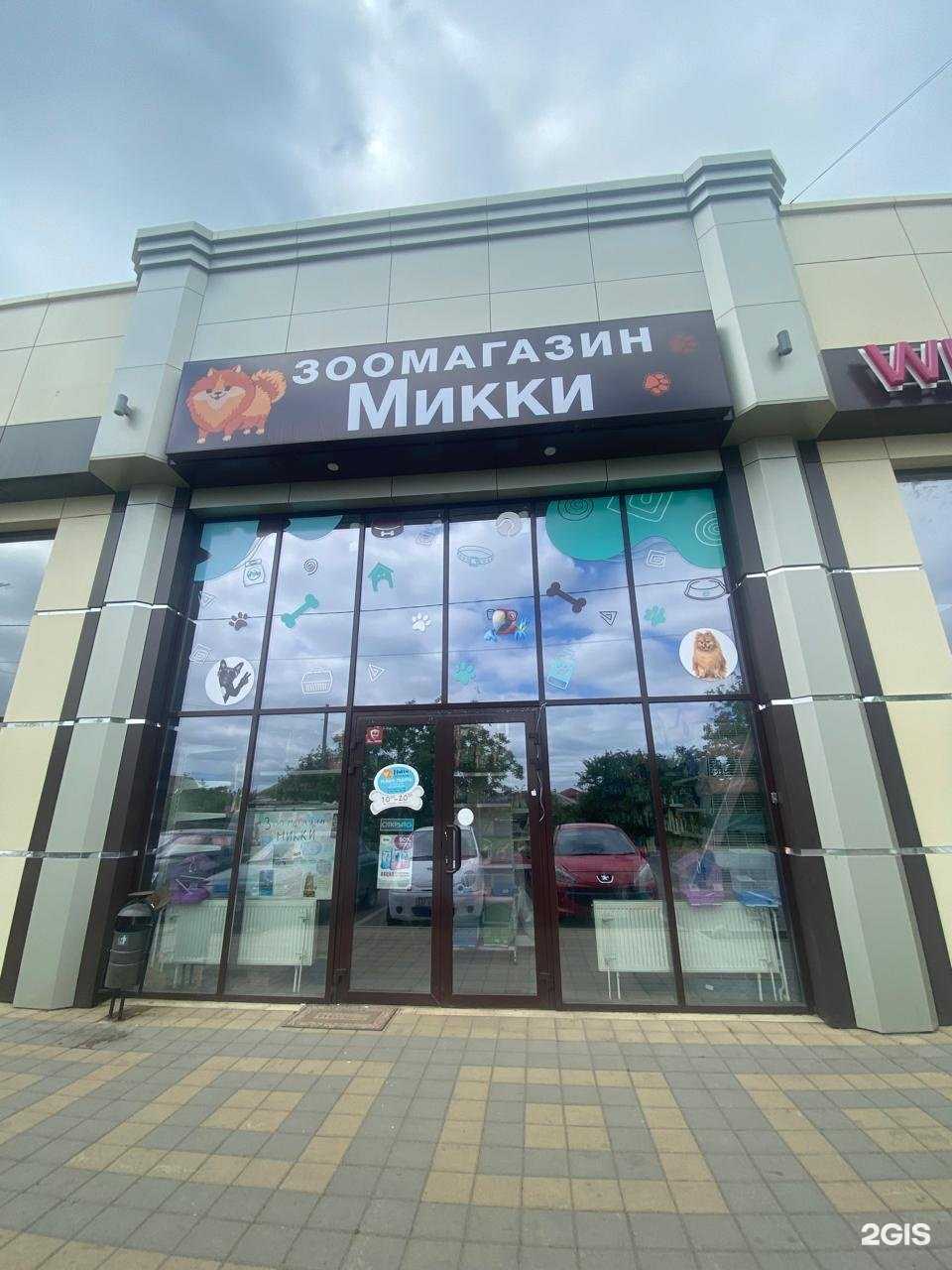 Отзывы на компанию Микки в Армавире c фото