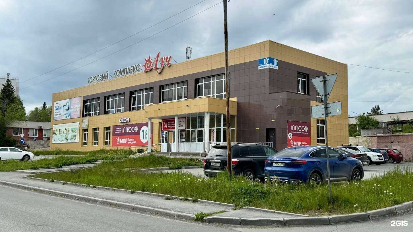 Отзывы на компанию Магазин Постоянных Распродаж в Озёрске c фото - фотография 2 из 2