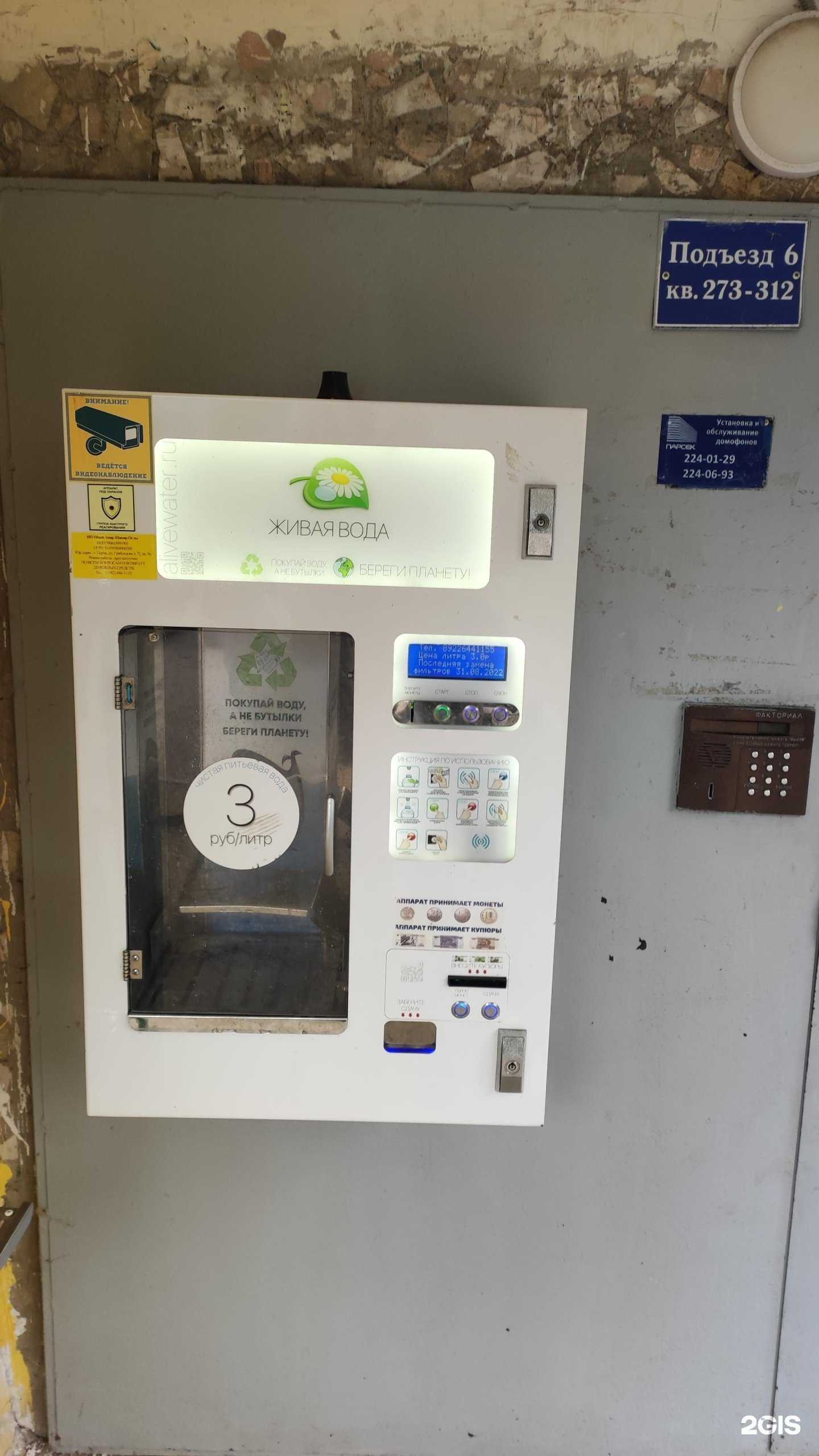 Отзывы на компанию Живая вода в г. Пермь c фото