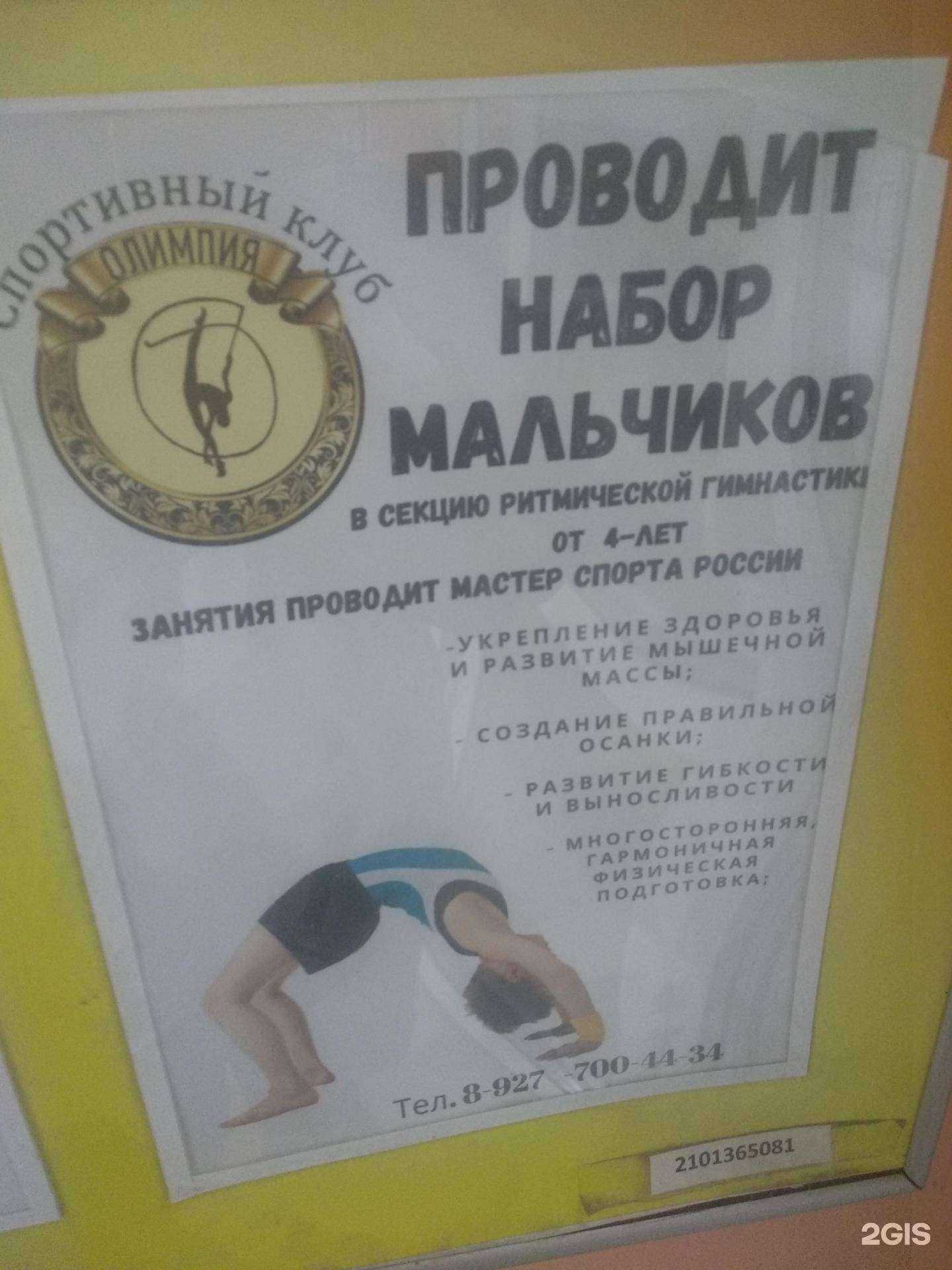 Отзывы на компанию Олимпия в г. Самара c фото