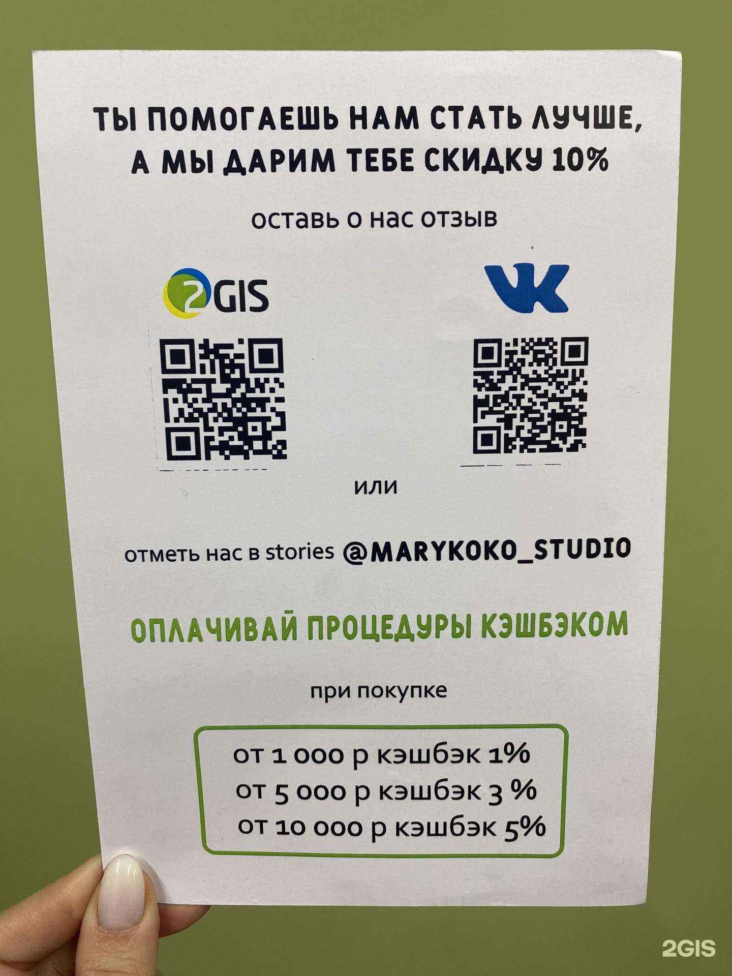 Отзывы на компанию MARY KO-KO в Набережных Челнах c фото