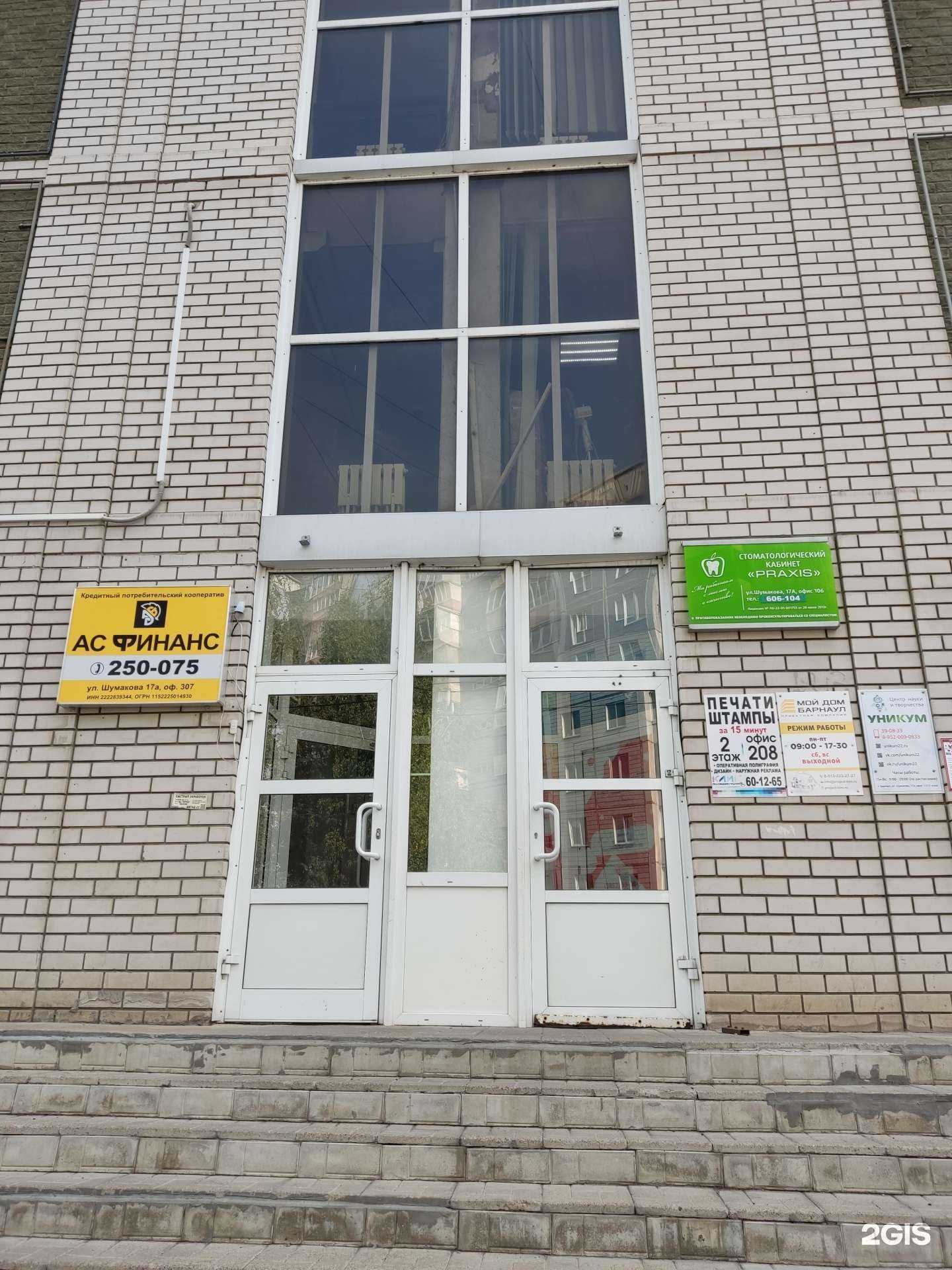 Отзывы на компанию Эталон в Барнауле c фото