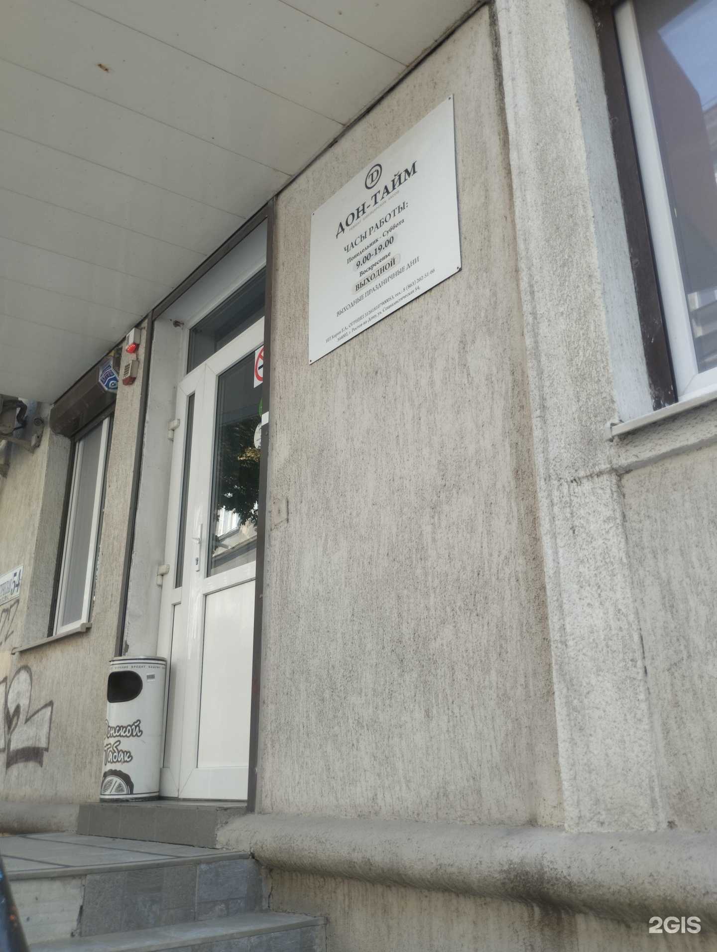 Отзывы на компанию NewStrap в г. Ростов-на-Дону c фото