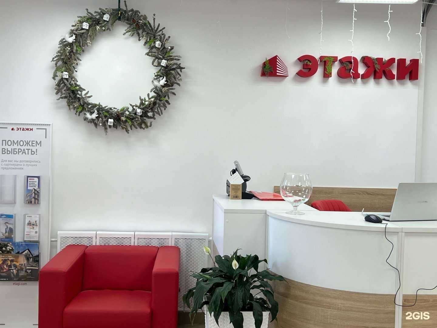 Отзывы на компанию Этажи в Новом Уренгое c фото