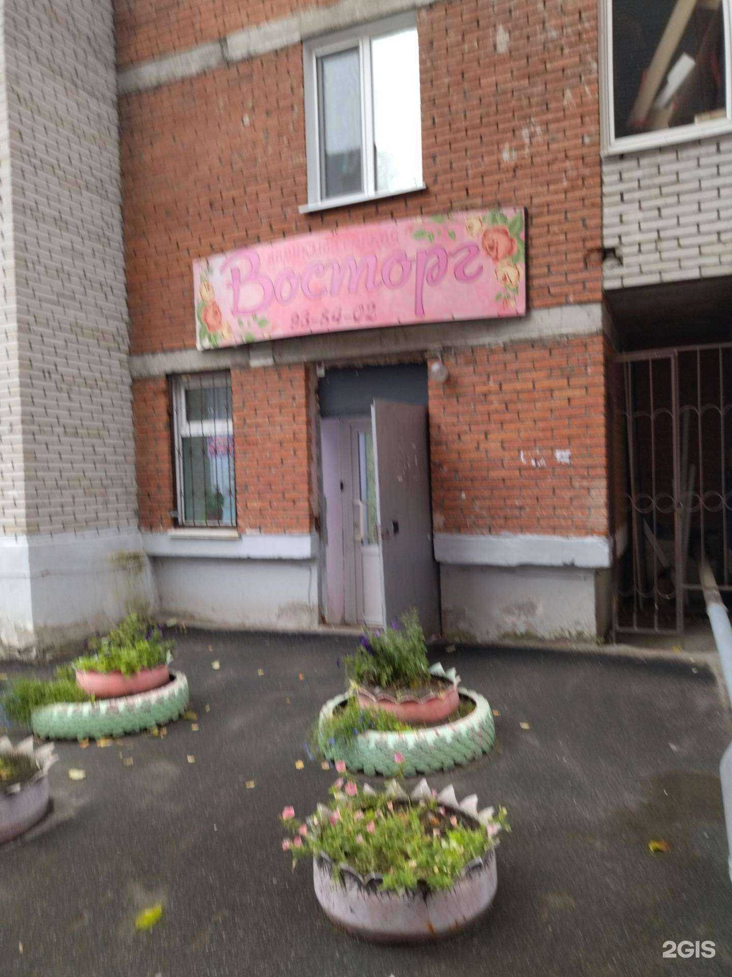 Отзывы на компанию Восторг в г. Томск c фото