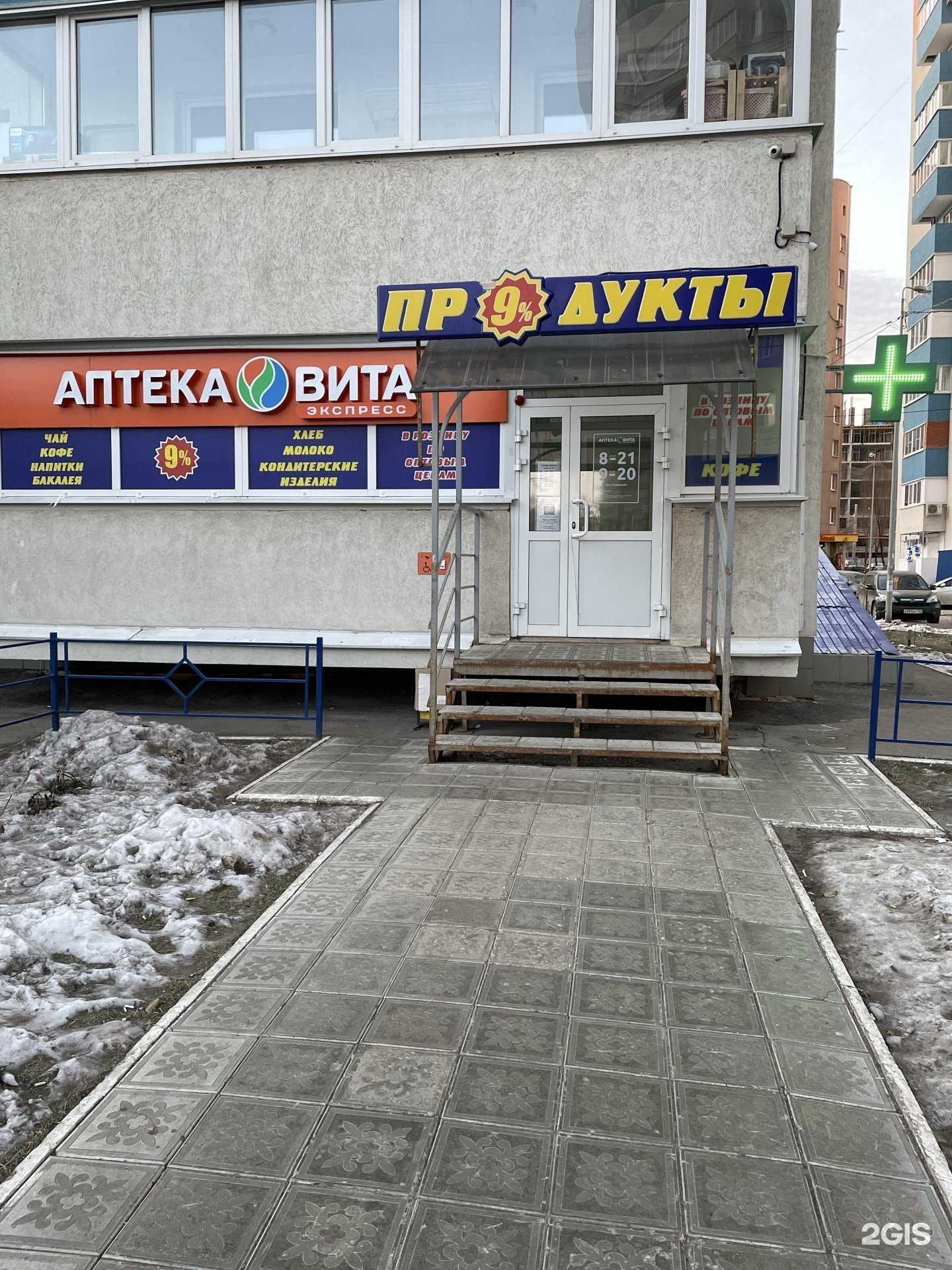 Отзывы на компанию Вита в Самаре c фото