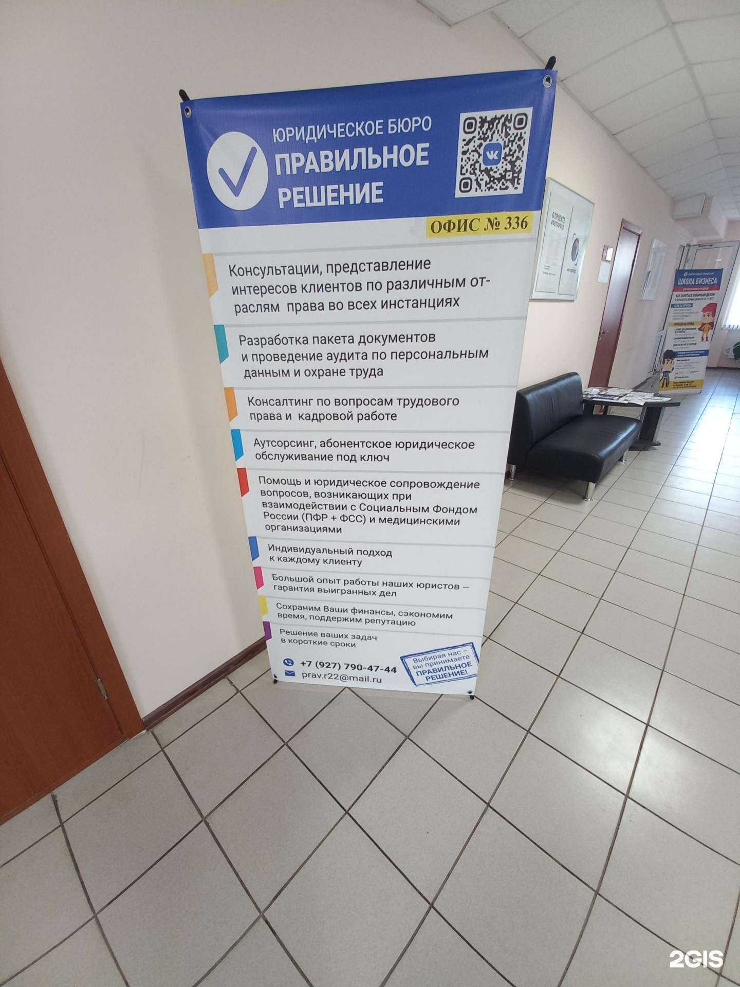 Отзывы на компанию Правильное решение в Тольятти c фото