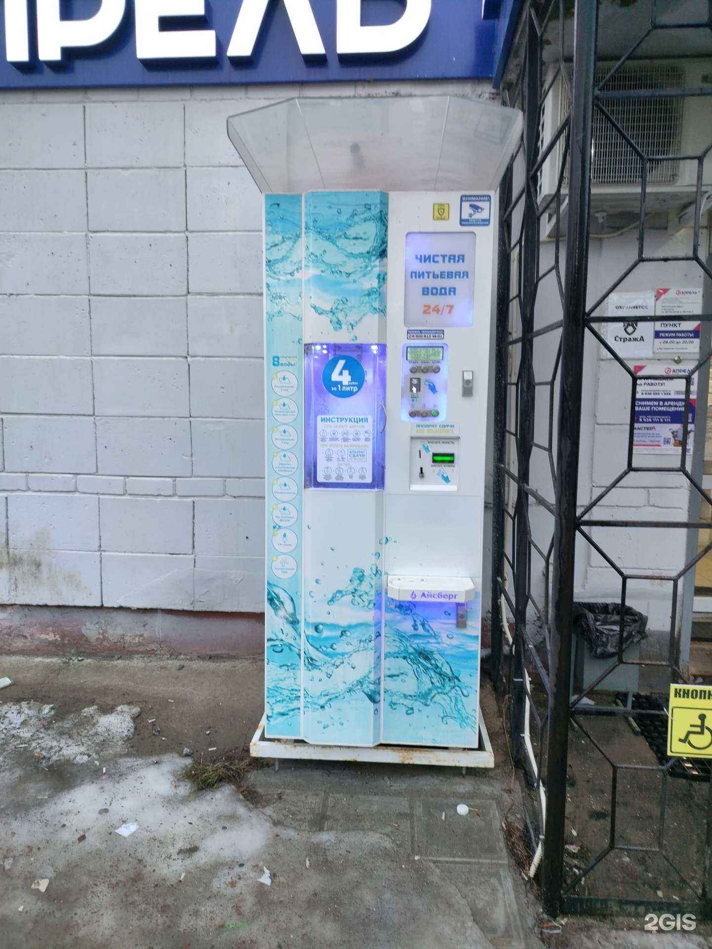 Отзывы на компанию Айсберг в Костроме c фото