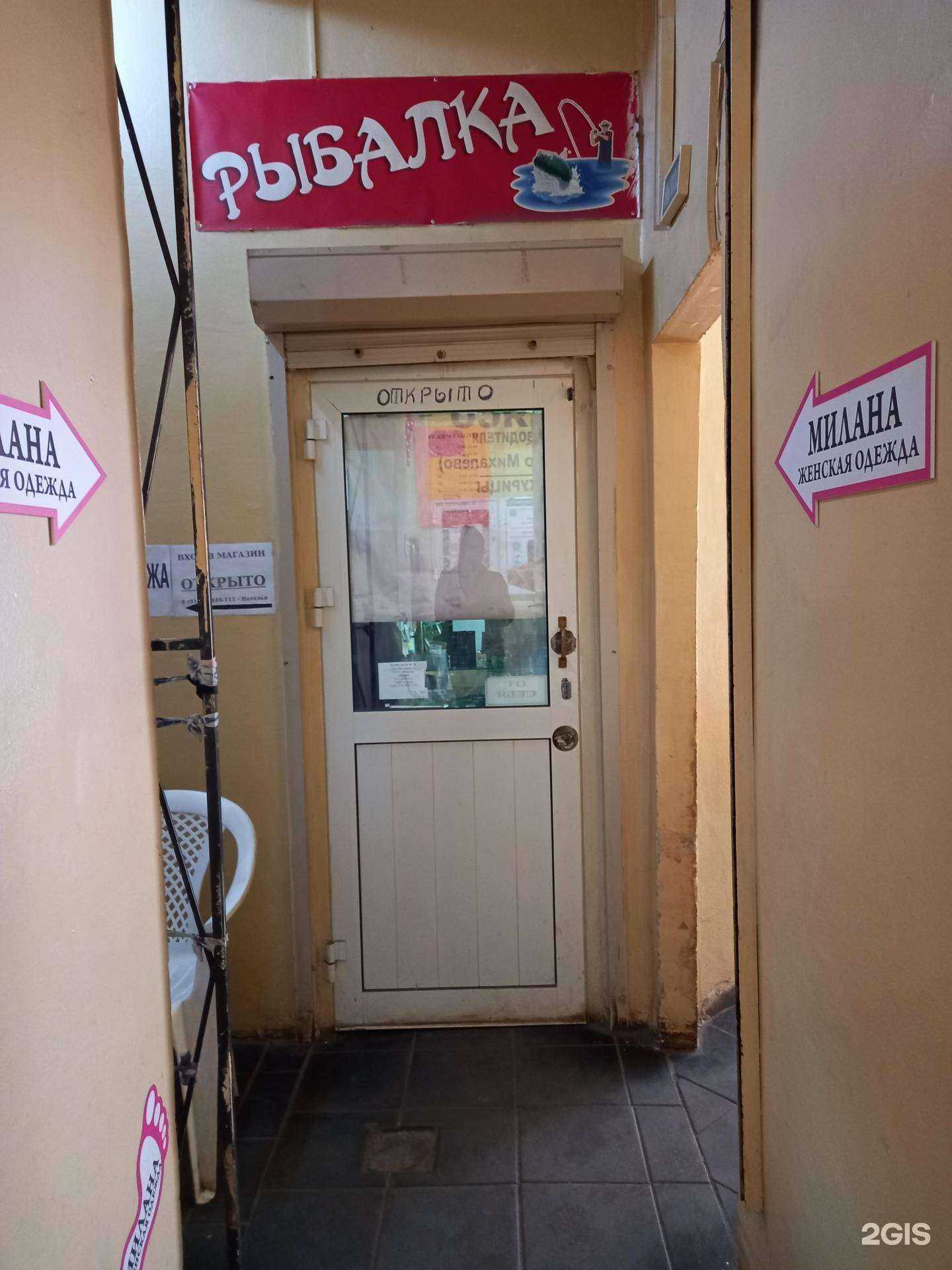 Отзывы на компанию Рыбалка в г. Иваново c фото