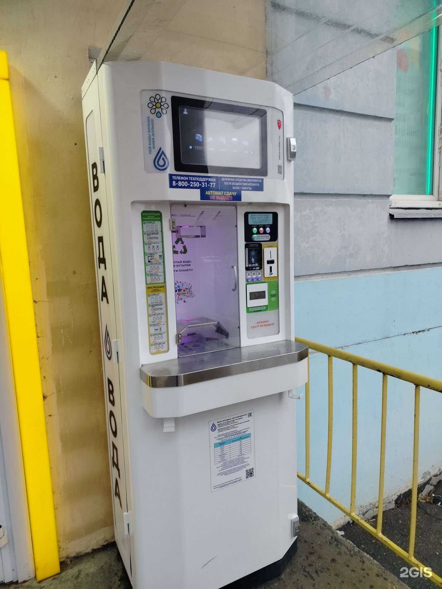 Отзывы на компанию Живая вода в Подольске c фото