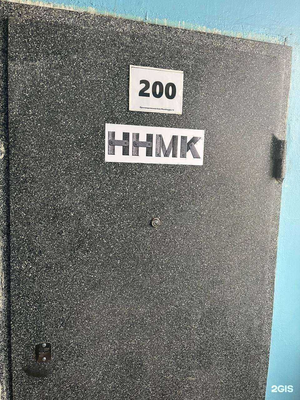 Отзывы на компанию ННМК в г. Нижний Новгород c фото