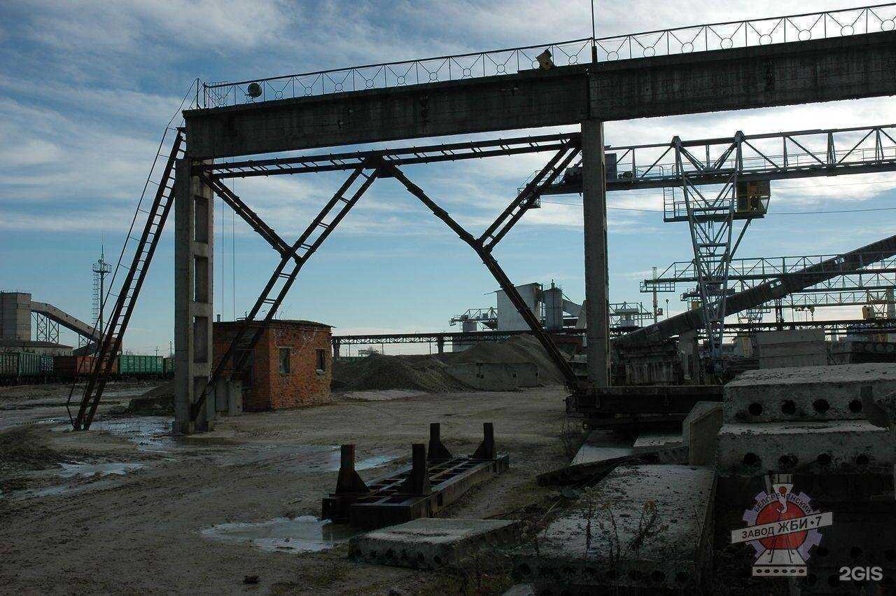 Отзывы на компанию Завод ЖБИ №7 в г. Белореченск c фото