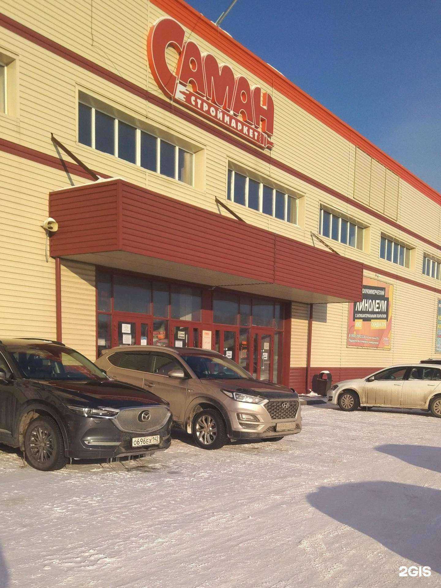 Отзывы на компанию Хороший Ремонт в г. Кемерово c фото